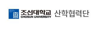 조선대학교 산학협력단