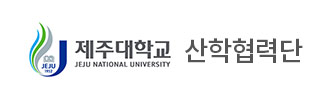 제주대학교 산학협력단