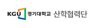 경기대학교 산학협력단
