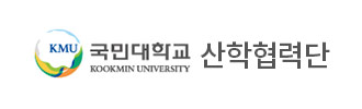 국민대학교 산학협력단