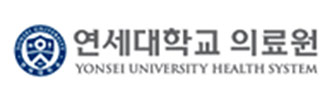 연세대학교 의료원