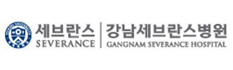 강남세브란스병원