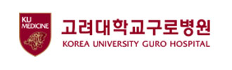 고려대학교 구로병원