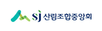 산림조합중앙회